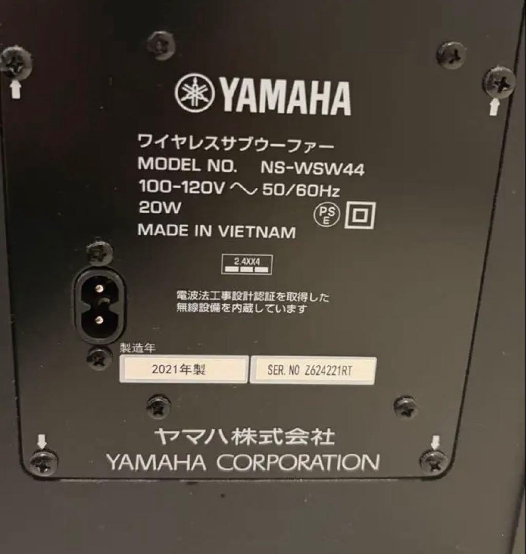 2021年製 ヤマハ サウンドバー YAS-209 生産終了モデル