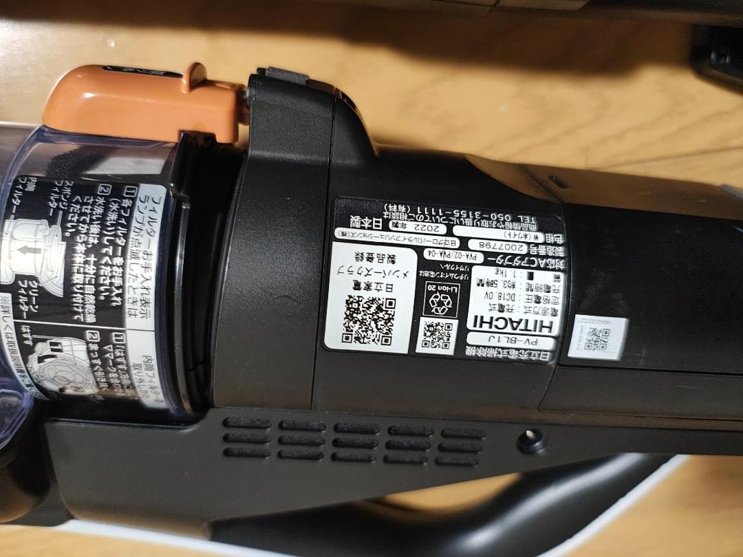 日立★PV-BL1J★2022年製★バッテリーの状態良好★7