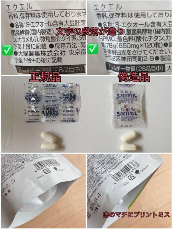 3袋 大塚製薬 エクエル パウチ エクオール含有食品 (調剤薬局購入正規品)