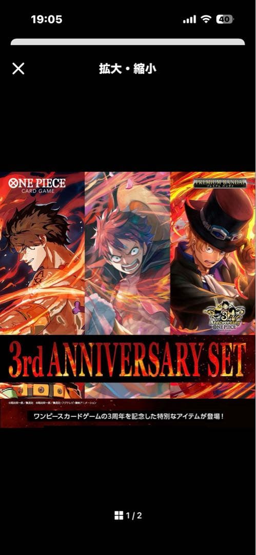 新品未開封 ワンピースカード3rd ANNIVERSARY SET