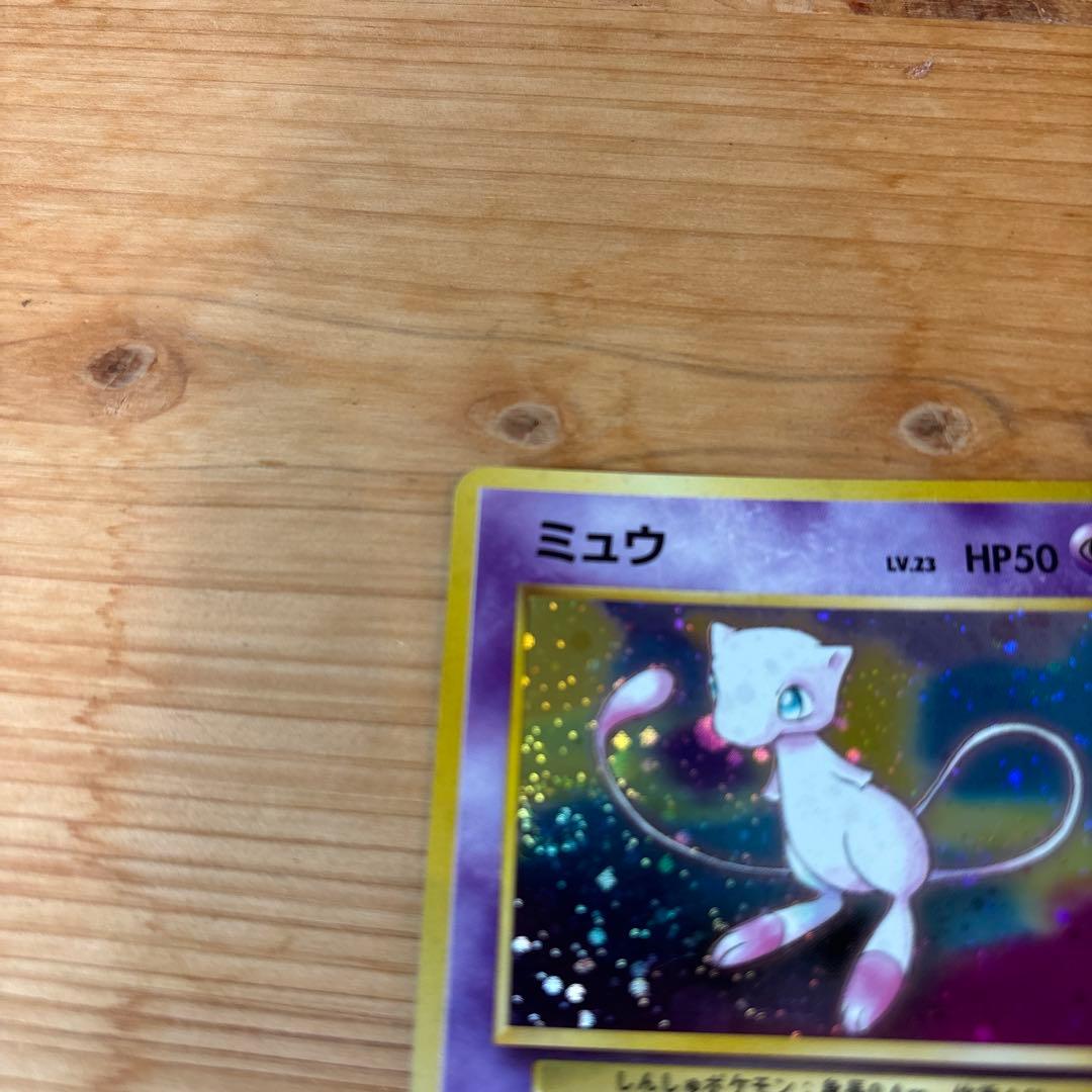 ミュウ ★ 第3弾拡張パック 化石の秘密