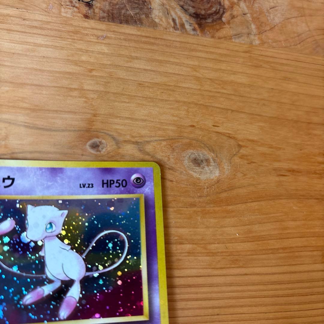 ミュウ ★ 第3弾拡張パック 化石の秘密