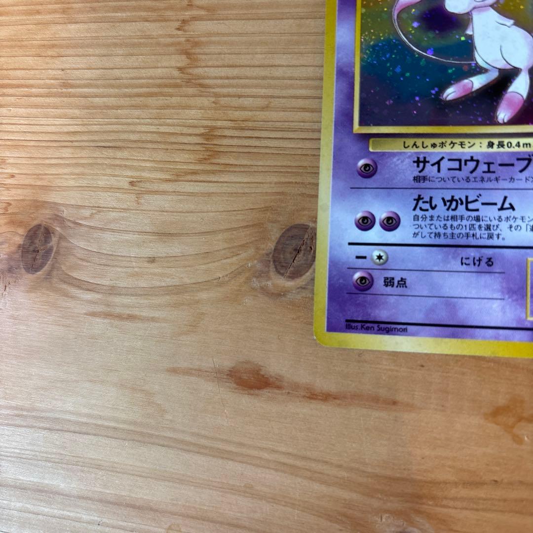 ミュウ ★ 第3弾拡張パック 化石の秘密