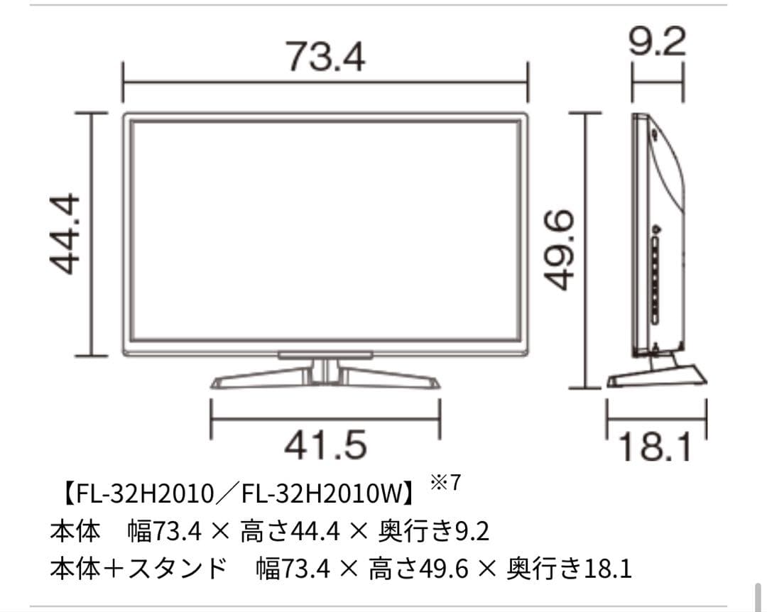 フナイ ハードディスク内蔵裏番組録画 液晶テレビ 32V型　FL-32H2010