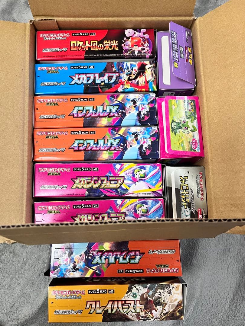 【空箱】ポケモンカードゲーム『インフェルノX』『メガブレイブ』他空箱11個セット