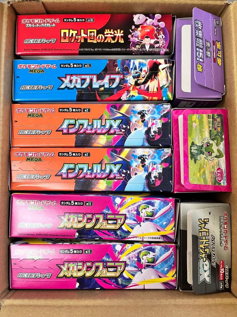 【空箱】ポケモンカードゲーム『インフェルノX』『メガブレイブ』他空箱11個セット
