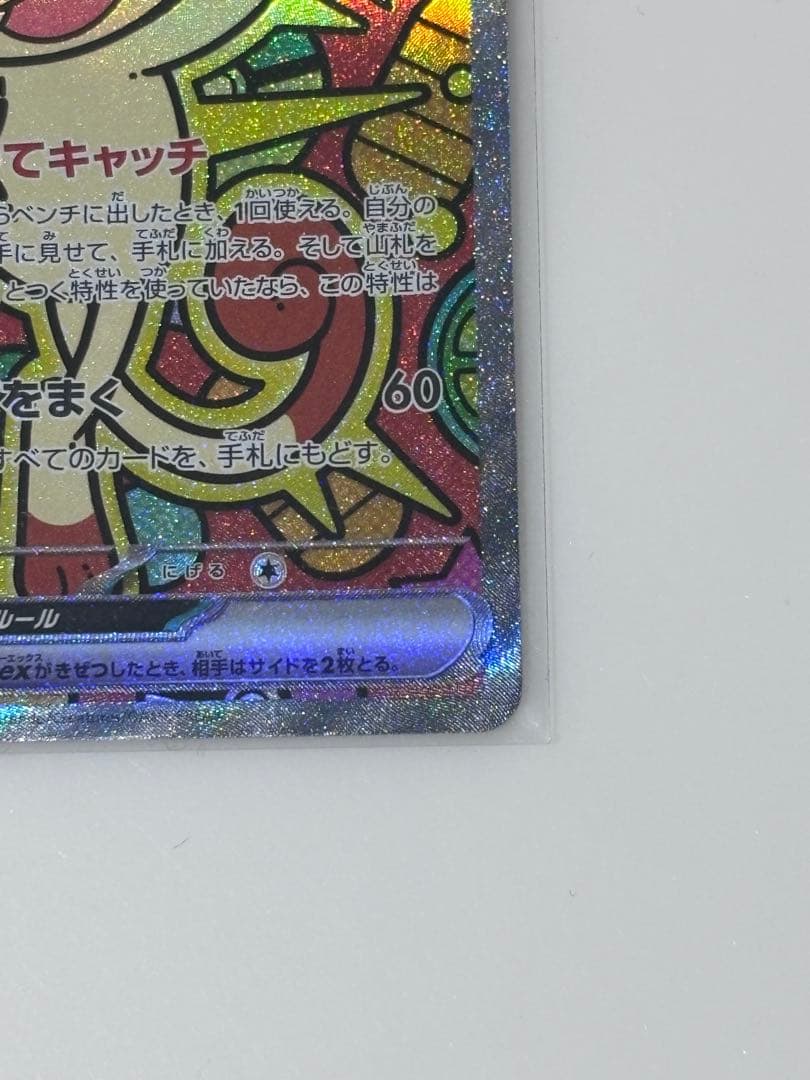 ニャースex M3 114/080SAR ムニキスゼロ