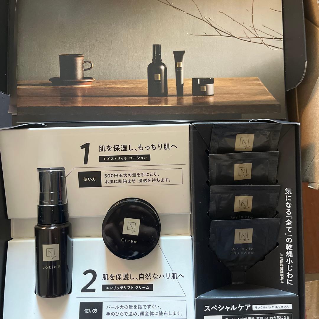 N organic Vie スキンケアセット エヌオーガニック　トライアルキット