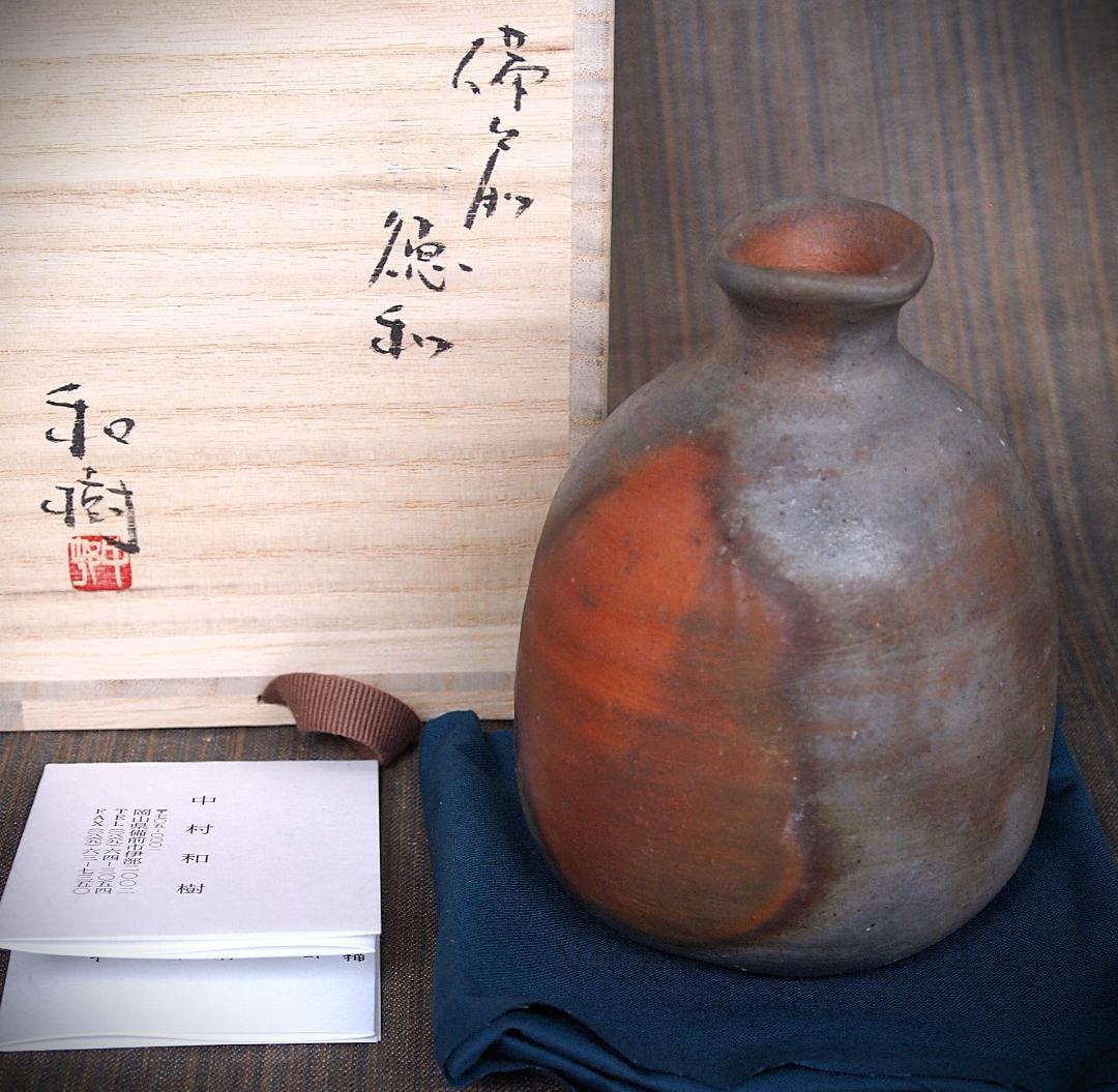人気作家★中村和樹【師：中村真・中村六郎】★備前【窯変】徳利①★共箱・布