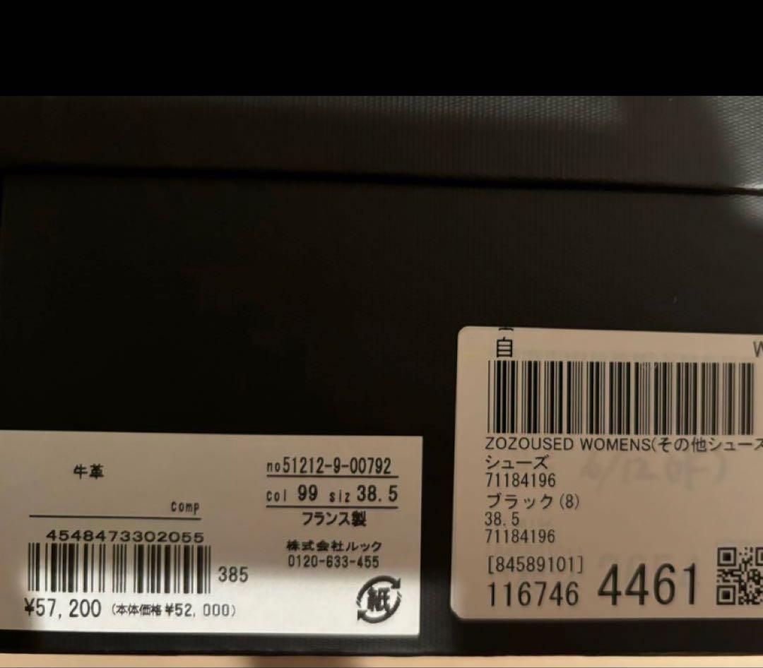 1*P様 新品未使用レペットrepettoマイケルエナメルローファーブラック38