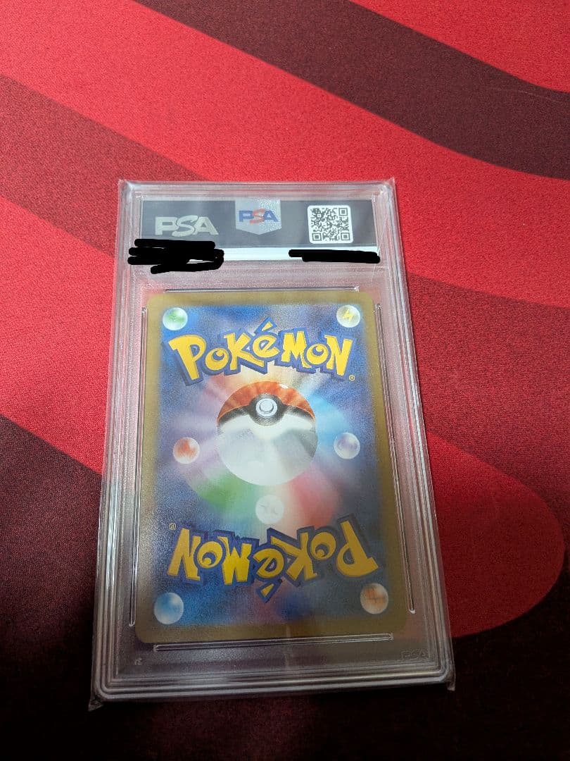 キハダPSA10鑑定品