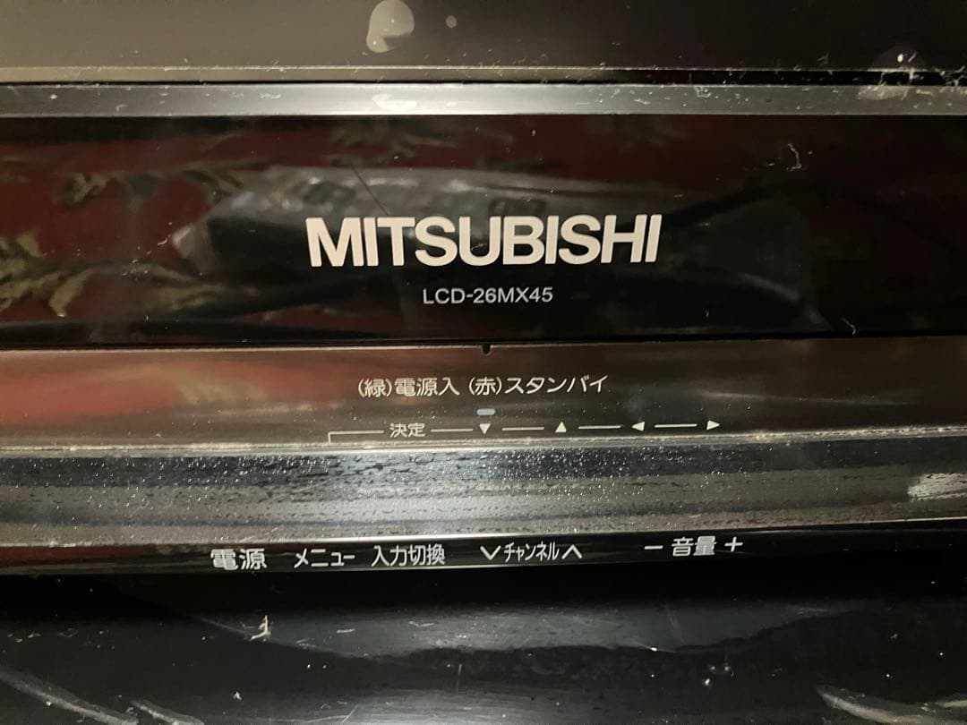 【美品】MITSUBISHI 三菱電機 LCD-26MX45 26V型液晶テレビ