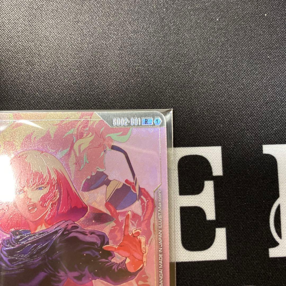 ハマーン・カーン　パラレル　ニュータイプチャレンジ　ハマーン