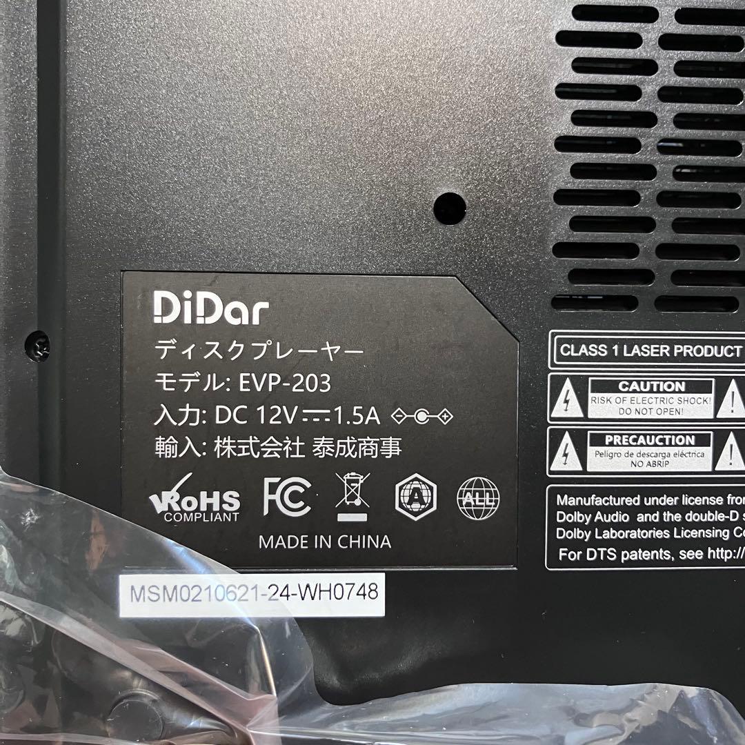 美品⭐️DiDar ディスクプレイヤー　ブルーレイ