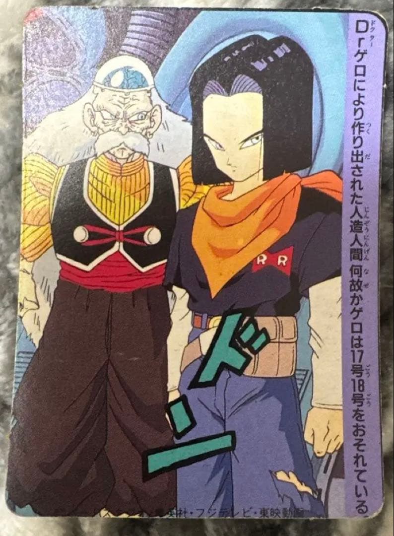 ドラゴンボールZ 人造人間18号　泡プリズム　サイズ特殊　山勝　希少　レア