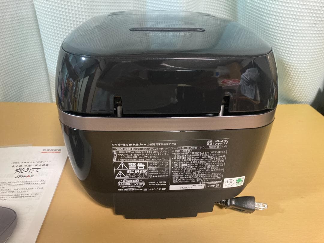 ★美品★タイガー魔法瓶 JPH-A100 圧力IH炊飯ジャー5.5合炊き20年製
