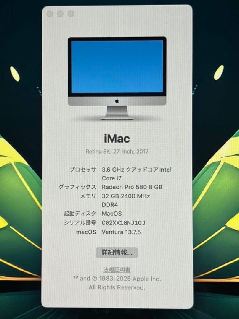 Macデスクトップ iMac 27-inch 2017 I7 RAM 32GB SSD 512GB