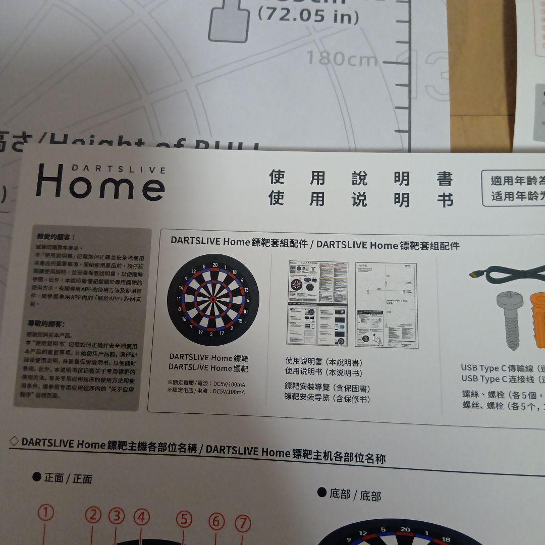 DARTSLIVE  ダーツライブ ホーム DLH-0000