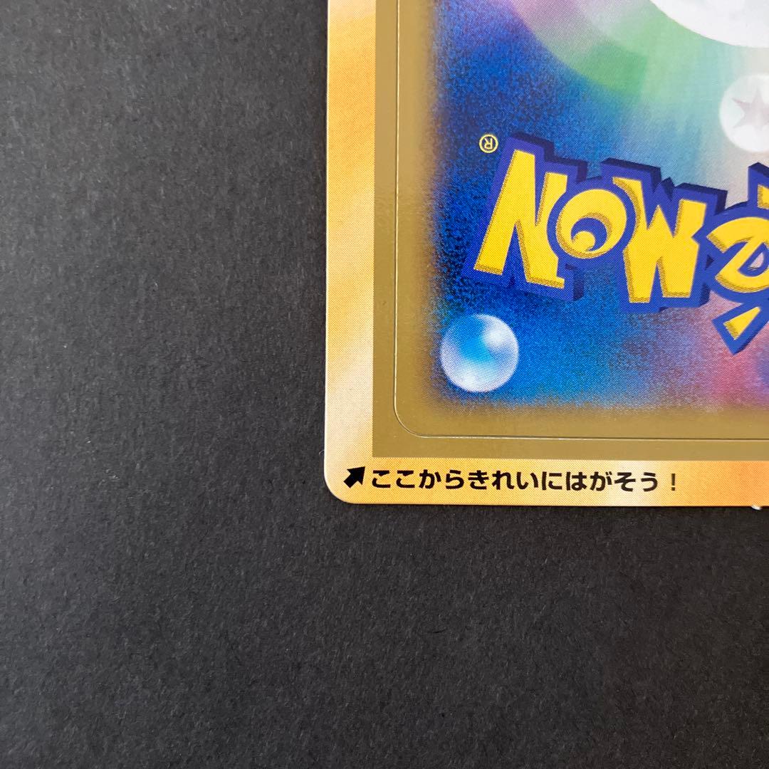 ポケモンカード オリジナル　マクドナルド　プロモ　未開封　未剥がし　2006