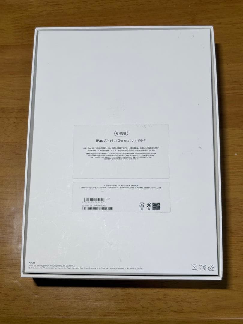 iPad Air 第4世代　スカイブルー　64GB Wi-Fiモデル