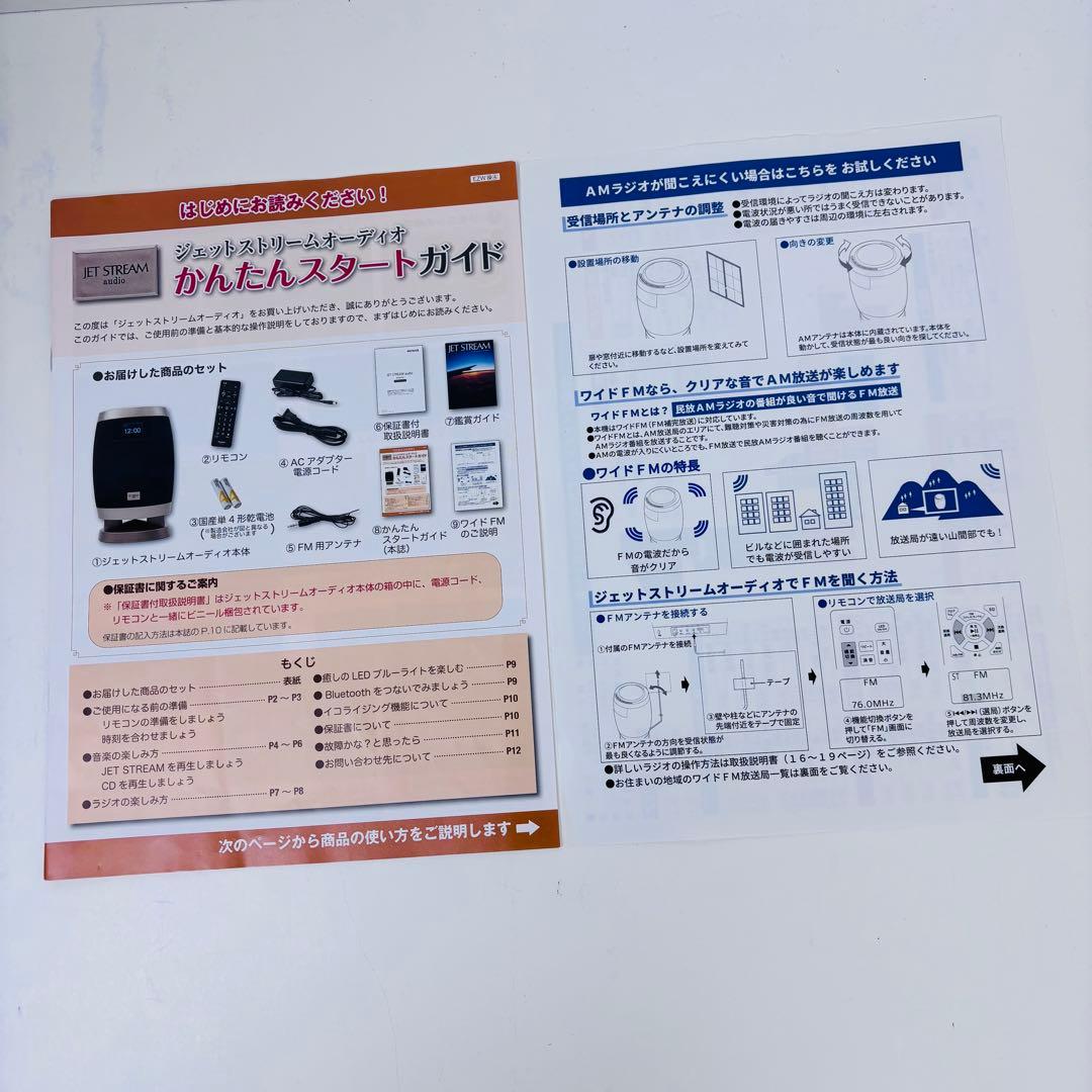 【美品】AIWA ジェットストリームオーディオ　XR-BUX10 城達也