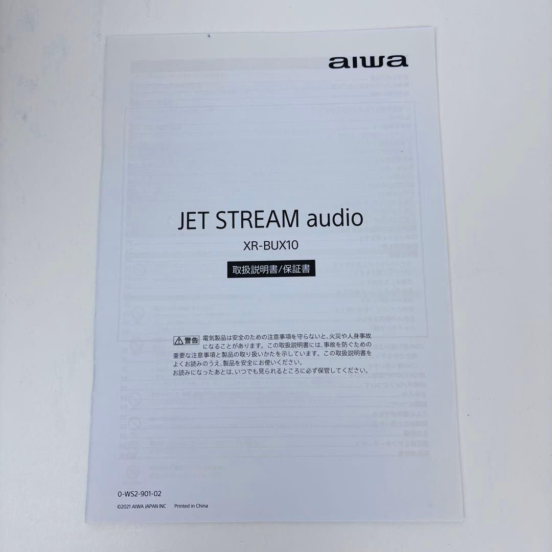 【美品】AIWA ジェットストリームオーディオ　XR-BUX10 城達也