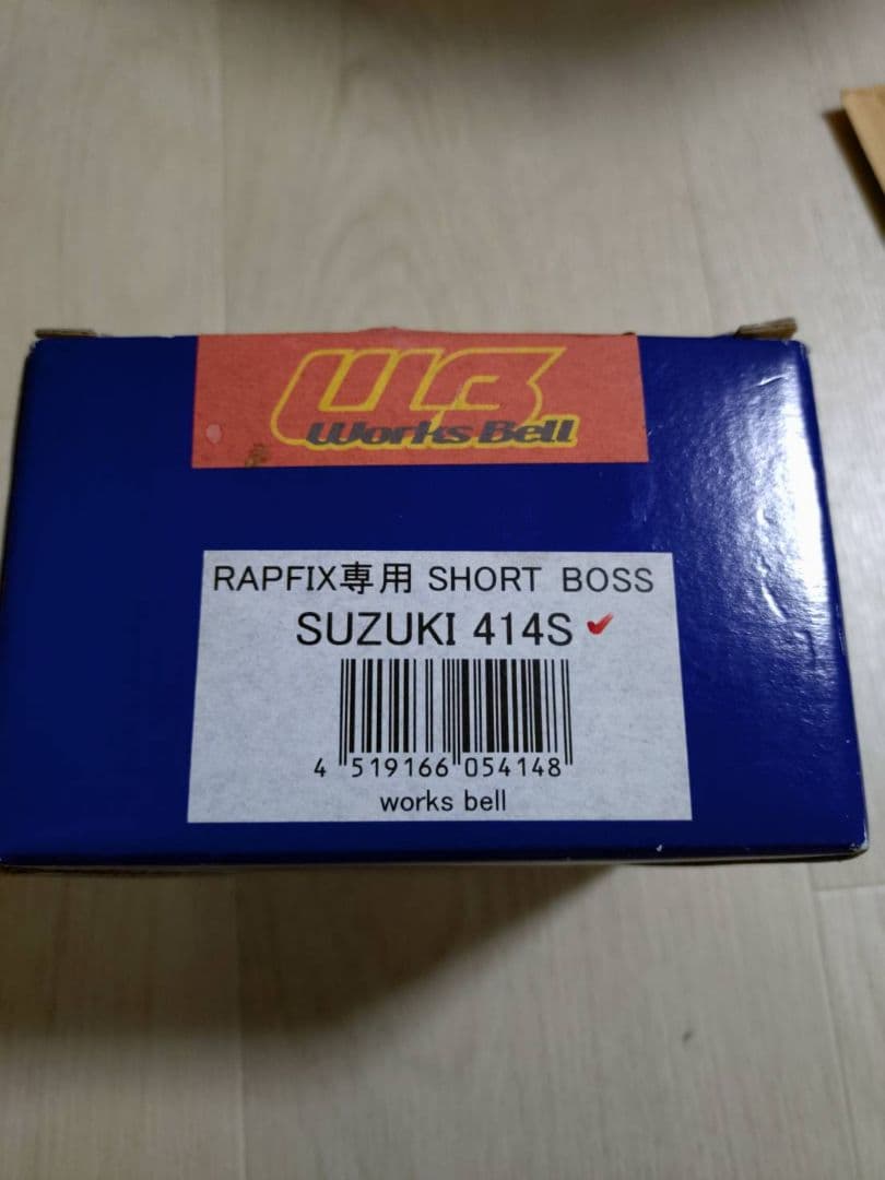 ●ワークスベル　ラフィックス2専用 ショートボス　414S●