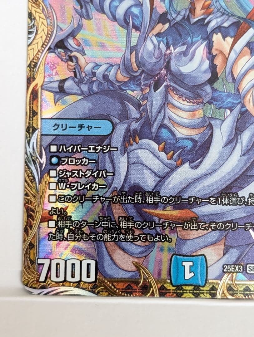 魔誕の斬将オルゲイト 金トレジャー