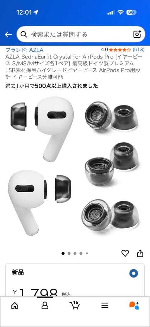 AirPods pro2 (usb-c)＋ケース2個＋イヤーピース