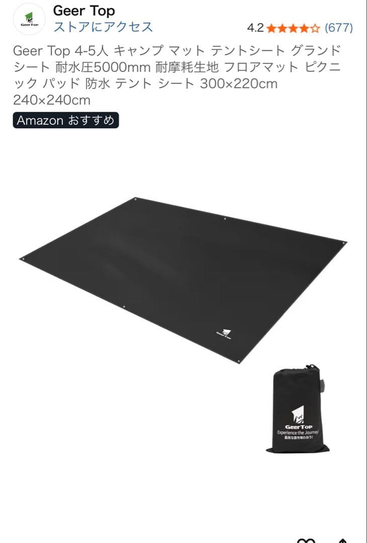 OneTigris ソロホームステッドTC ブラック(オマケ付き)