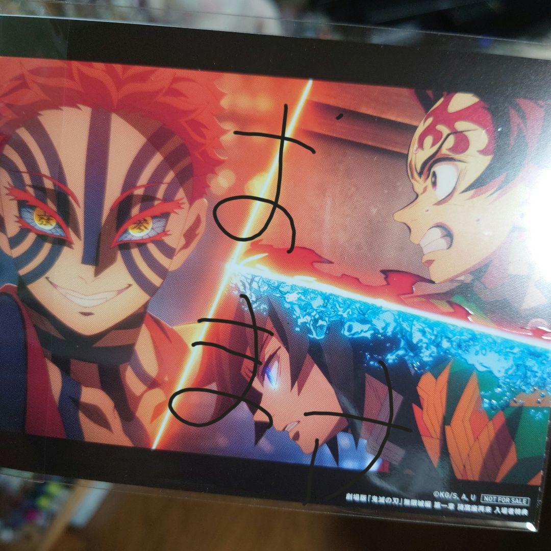 鬼滅の刃遊郭編新品