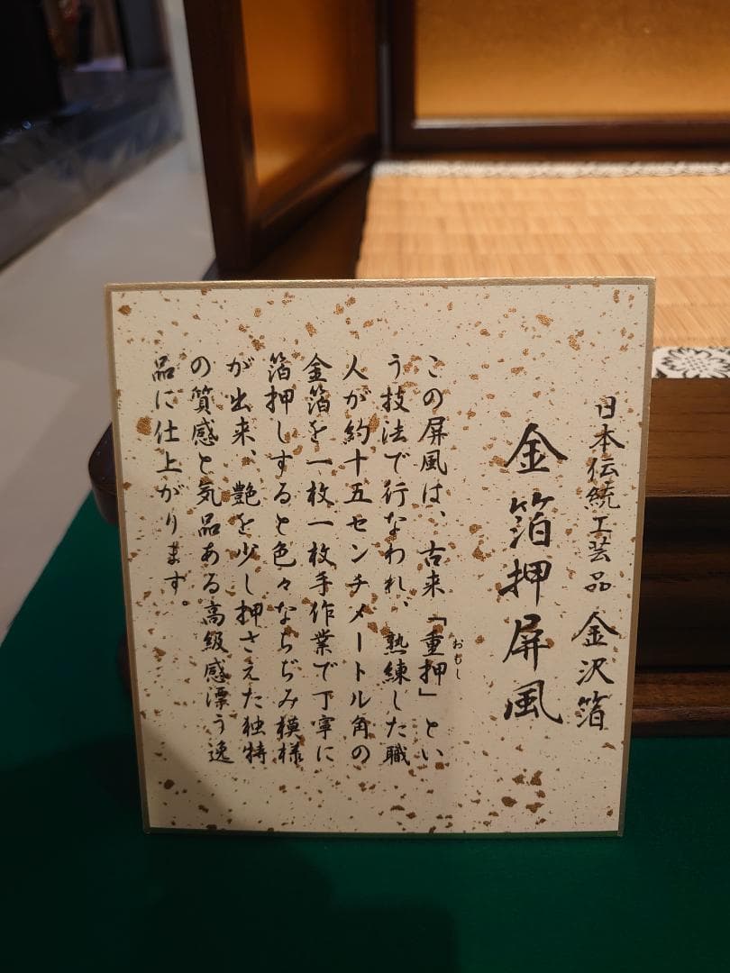 ●五月人形用●　日本伝統工芸品金沢箔　金箔押屏風セット