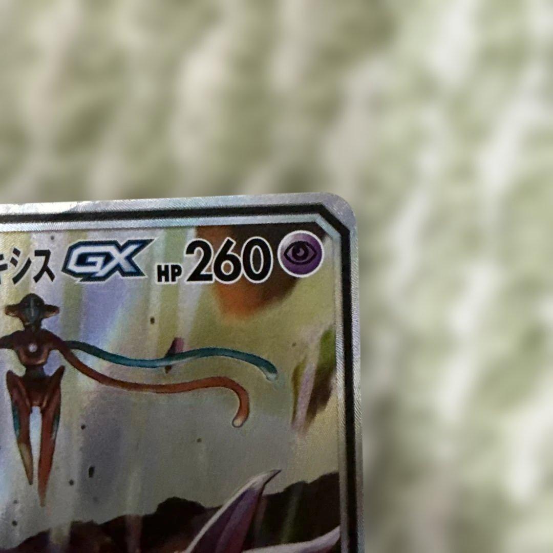 エーフィ＆デオキシスGX SR SM12a TAG TEAM GXタッグオール…