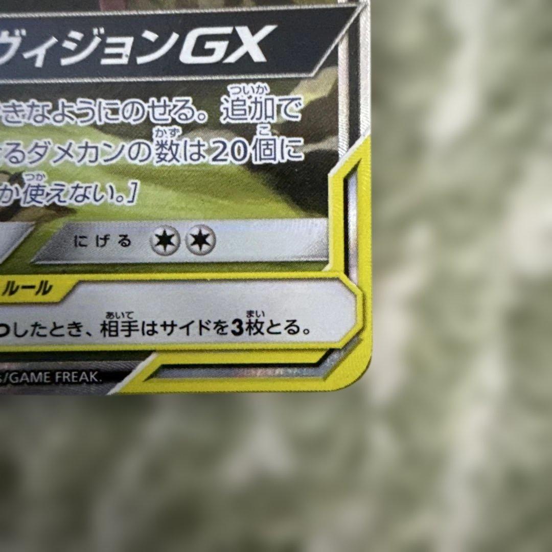 エーフィ＆デオキシスGX SR SM12a TAG TEAM GXタッグオール…