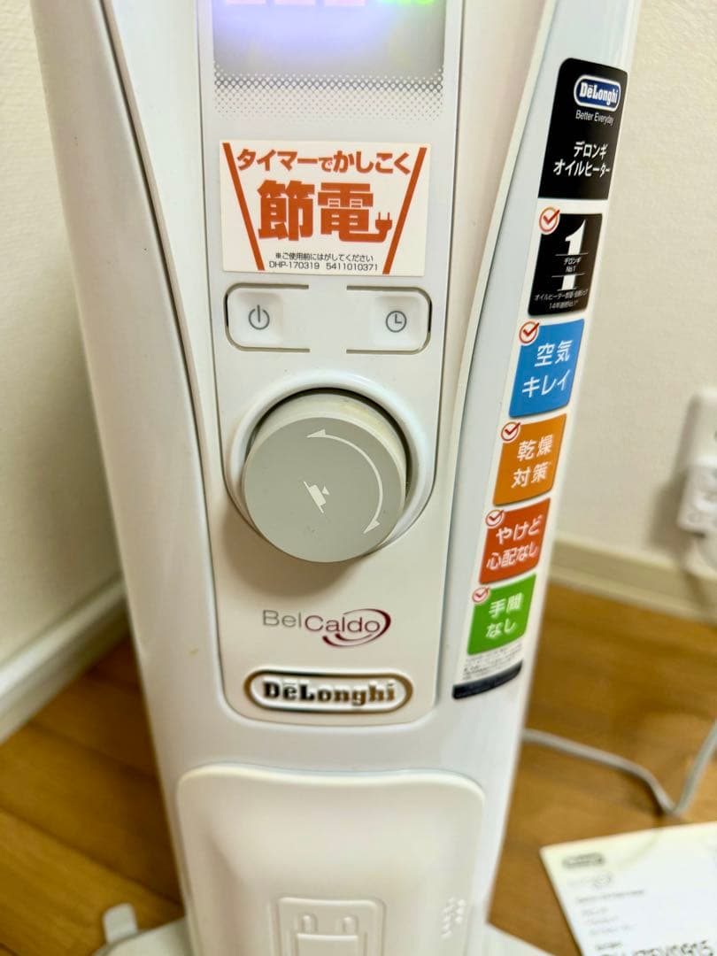 DeLonghi RHJ75V0915-GY オイルヒーター　リモコン付き