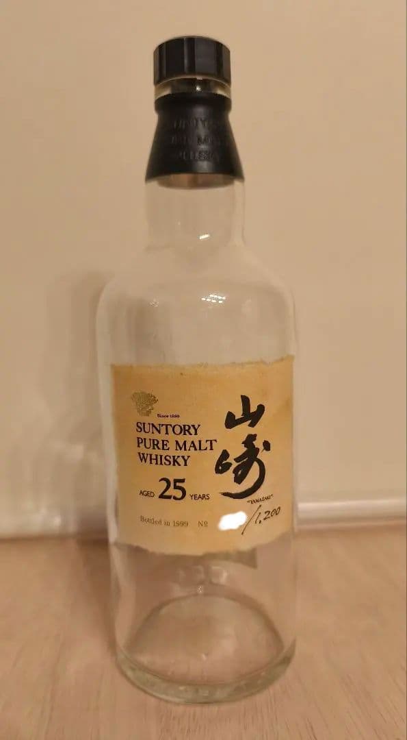 【希少品】SUNTORY 山崎25年 ウイスキー空瓶 1999年ボトリング