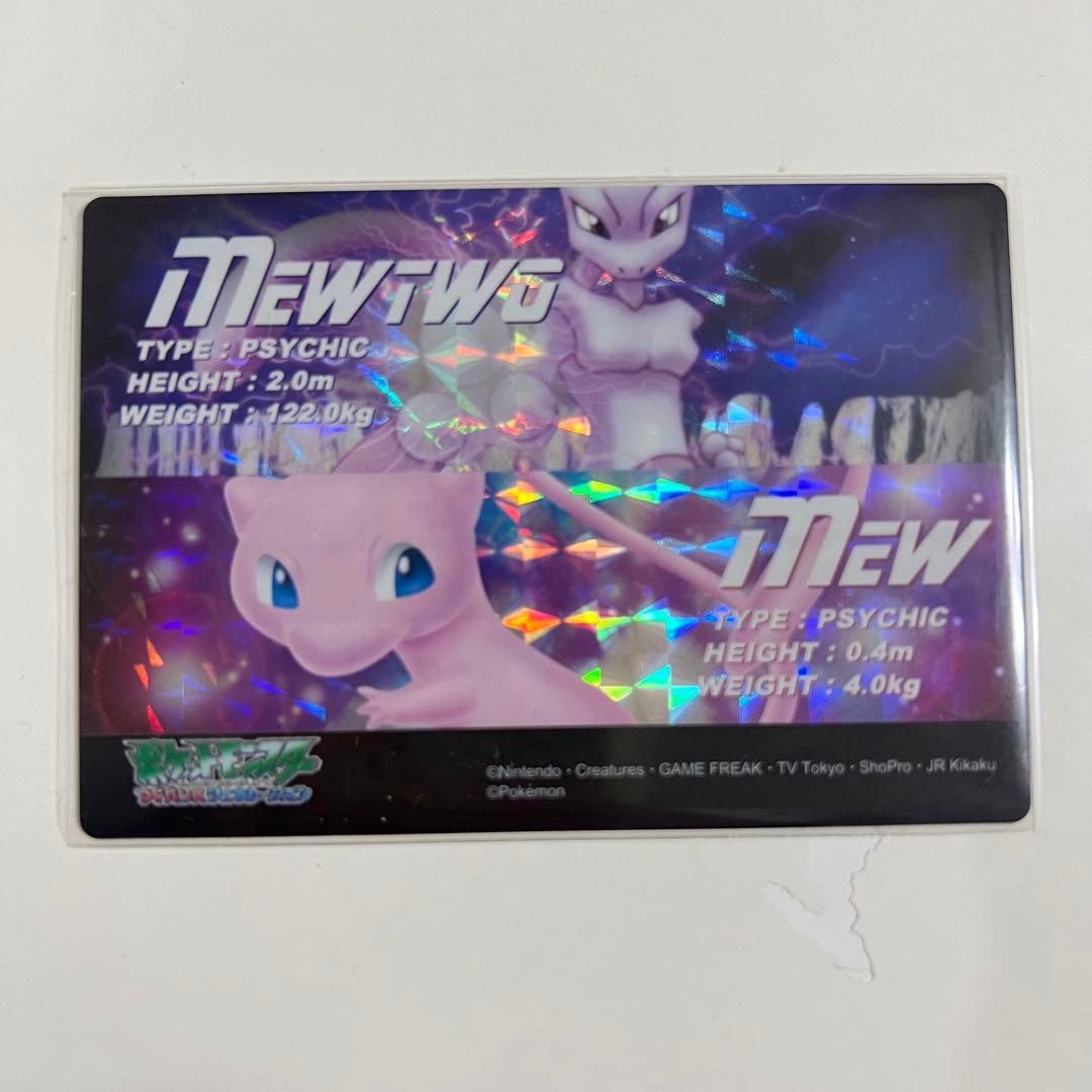 ポケモンカードダス　プリズムクリア　ミュウ&ミュウツー