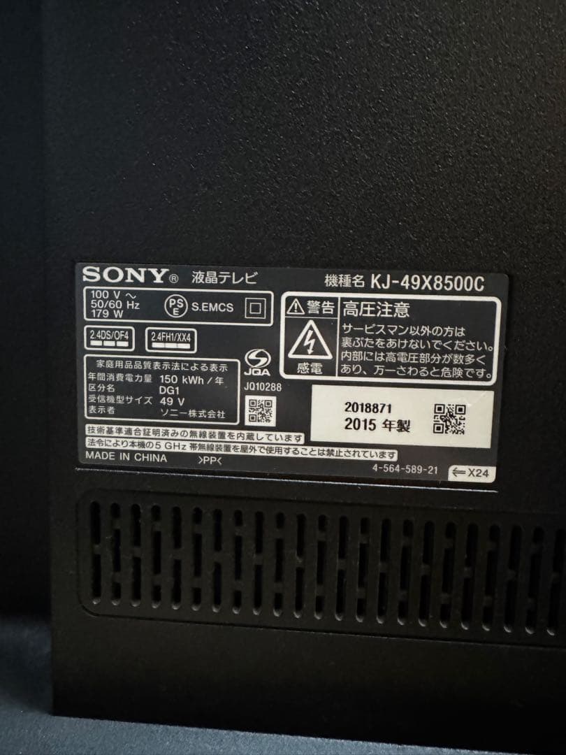 SONY KJ-49X8500C 49インチ液晶テレビ