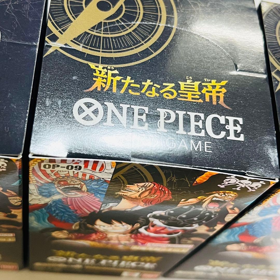 ワンピース カード 新たなる皇帝 OP-09 テープ付き 3BOX
