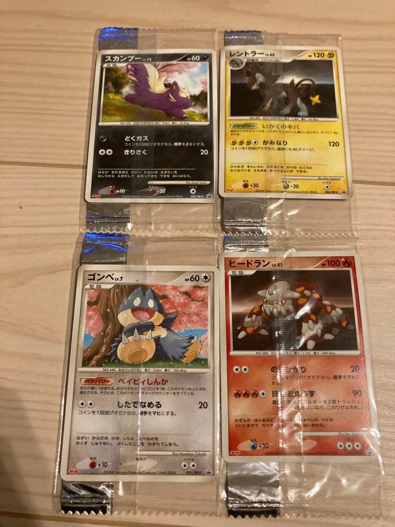 【未開封】明治　プロモ　まとめ売り　スカンブー　レントラー　ゴンベ　ヒードラン