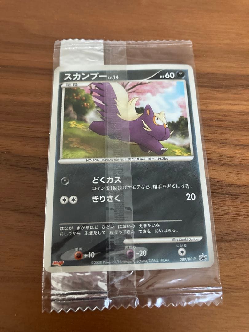 【未開封】明治　プロモ　まとめ売り　スカンブー　レントラー　ゴンベ　ヒードラン