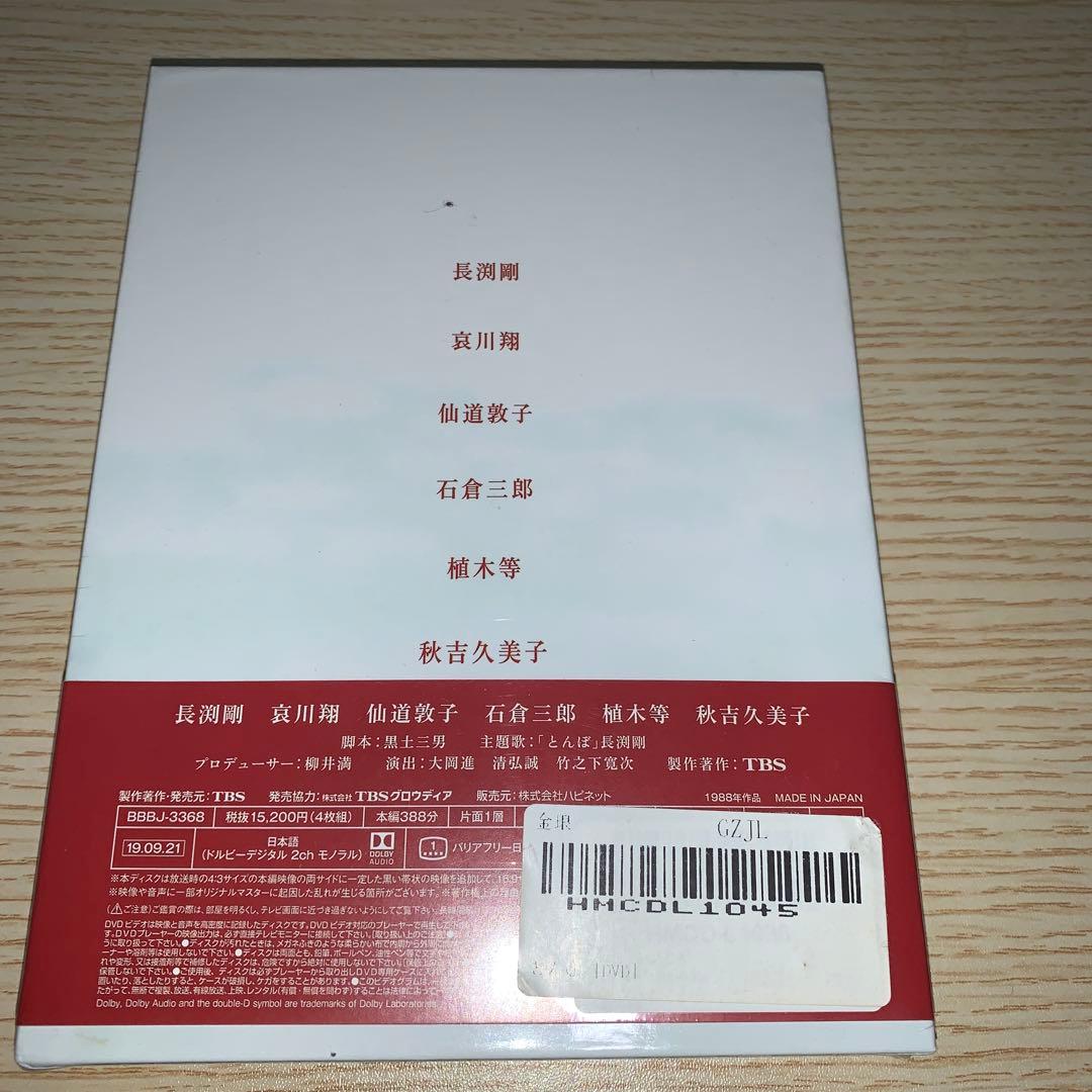 とんぼ　長渕剛　DVD 4枚組