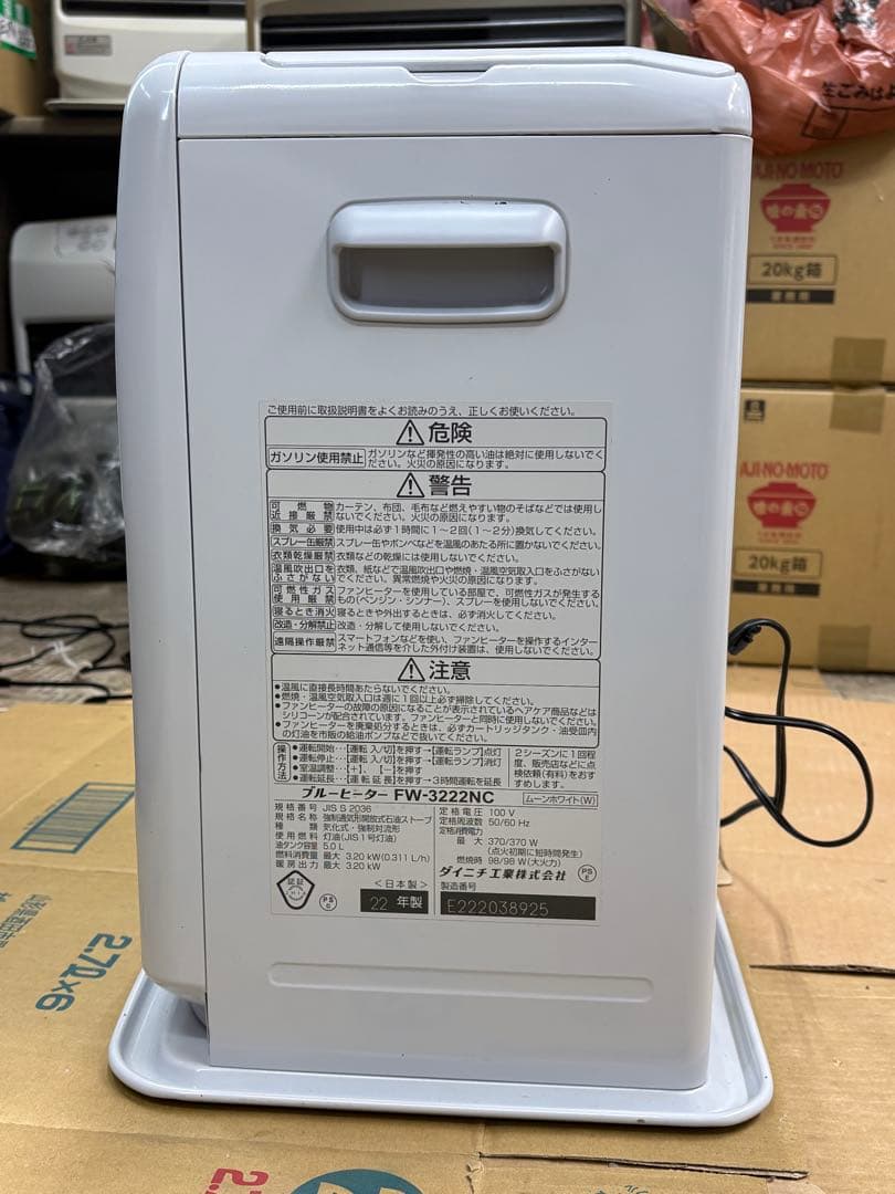 ダイニチ　ブルーヒーター　FW-3222NC 22年製　分解清掃済　完動品