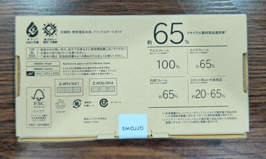 新品 arrows We2 128GBモデル ネイビーグリーン