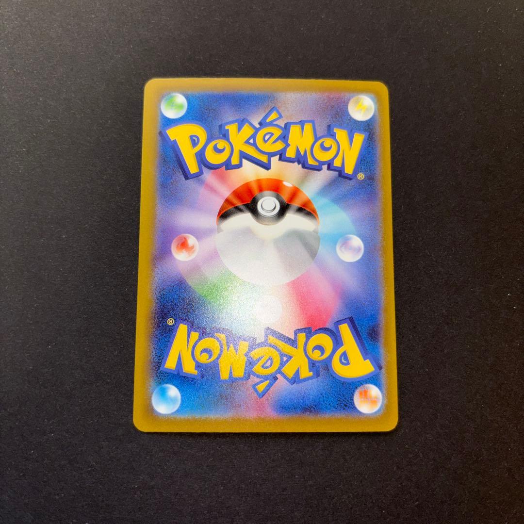 ロケット団のミュウツーEX SAR 237/193