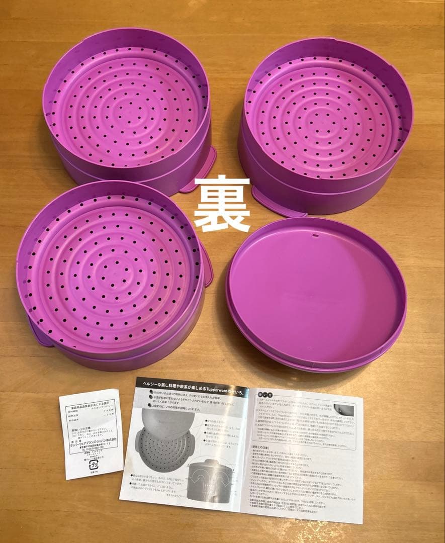 【未使用】Tupperware 蒸し器 スチームイット 蒸し器 スチーマー