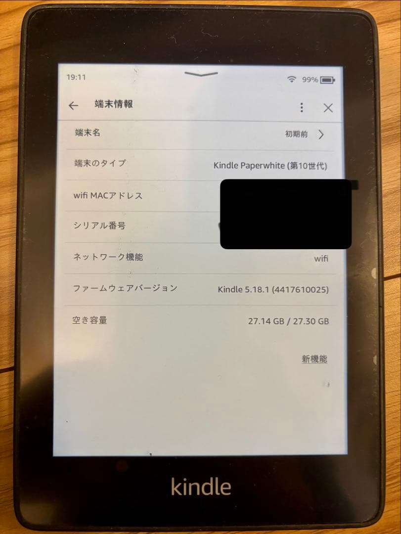Kindle paperwhite 第10世代 32GB 広告ありモデル
