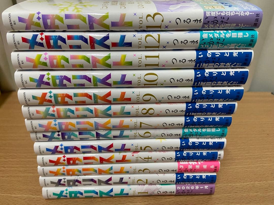 メダリスト 全13巻 全巻セット