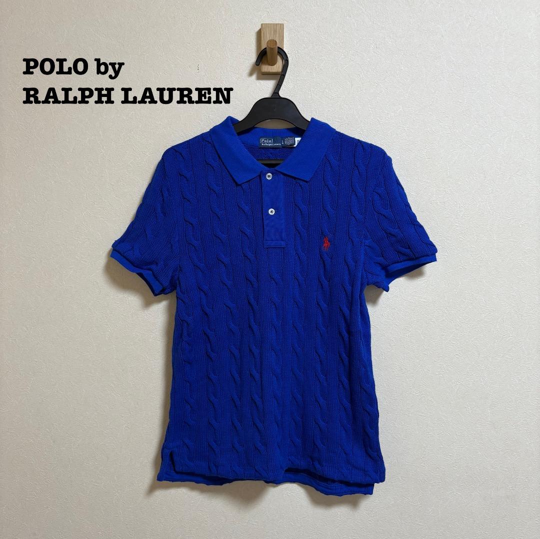 美品 ポロラルフローレン ケーブルニット ポロシャツ ブルー