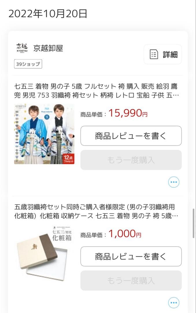 七五三 12点フルセット お宮前り 男の子 袴